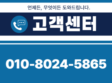 군위 주택누수탐지 | 아파트 빌라 누수찾기